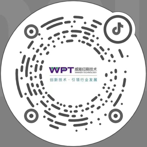 东莞市威能印刷技术有限公司官方抖音账号